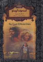 کنت مونت کریستو - رمان های جاویدان جهان 4 (زرکوب،جیبی،افق)