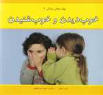 بنويس و پاك كن ! ( تام و جري) 