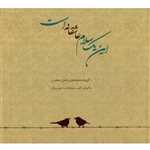 این یک سلام عاشقانه است 