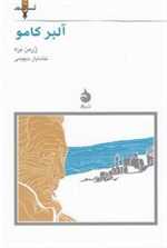 نسل قلم10 (آلبر کامو)،(شمیز،جیبی،ماهی)