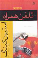 تلفن همراه (افراز)